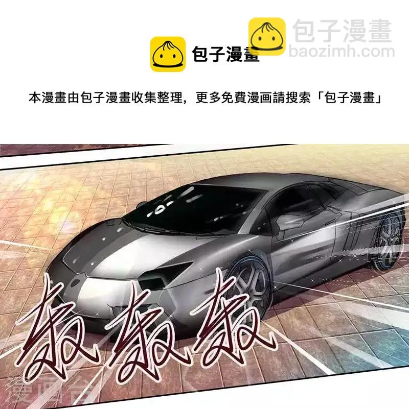 第14话 给你十分钟，出来 第13页