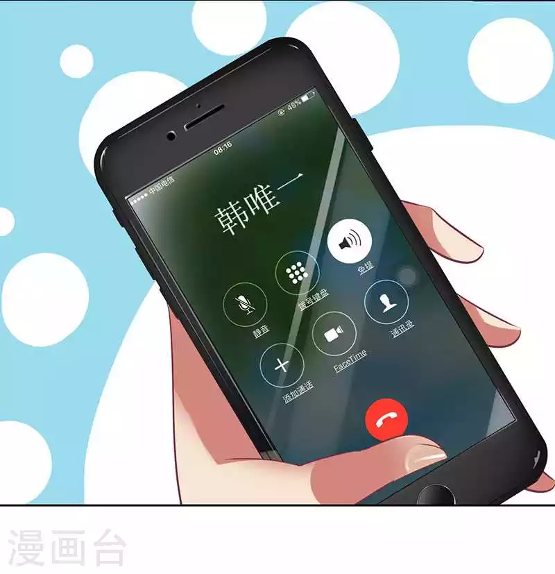 第14话 给你十分钟，出来 第18页