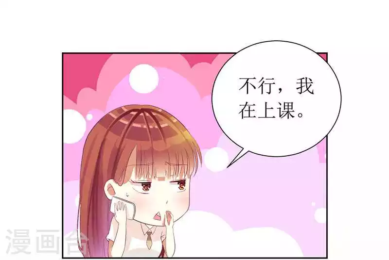 第14话 给你十分钟，出来 第24页