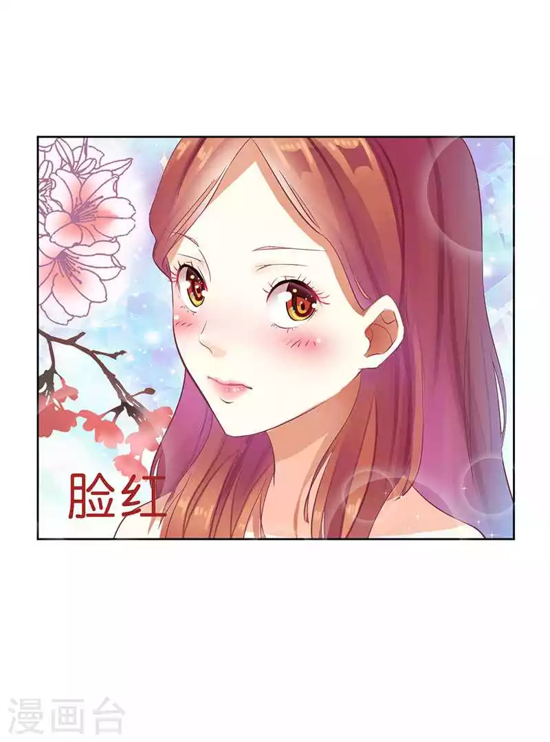 第16话 你眼睛有毛病啊 第11页