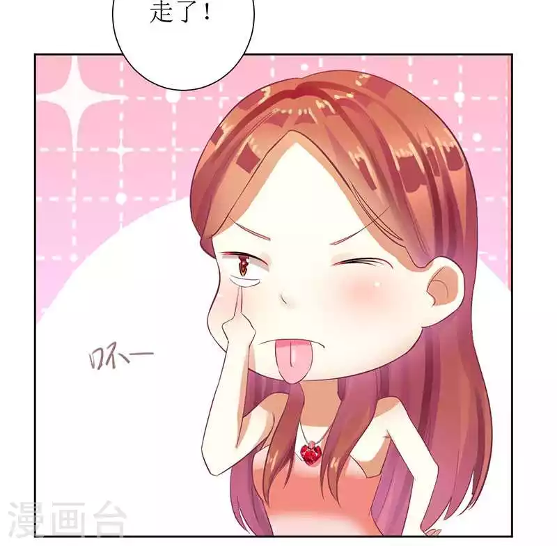 第16话 你眼睛有毛病啊 第17页