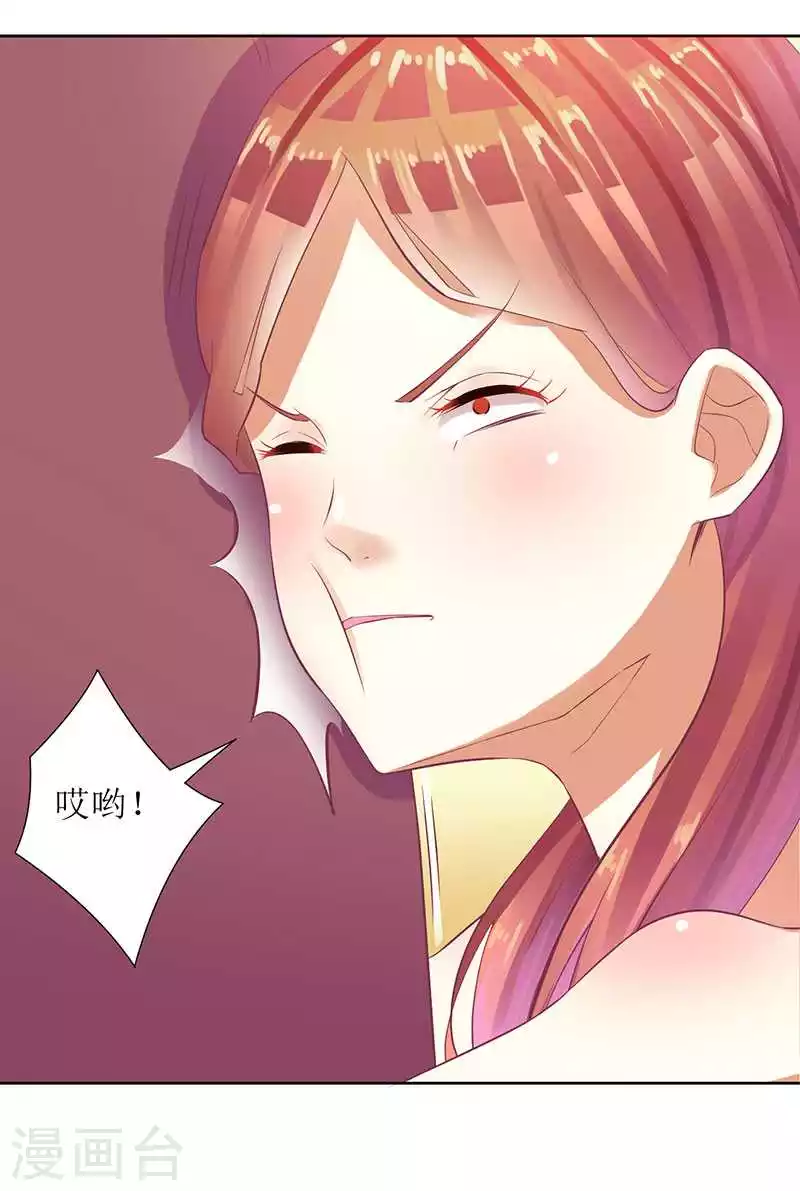 第16话 你眼睛有毛病啊 第19页