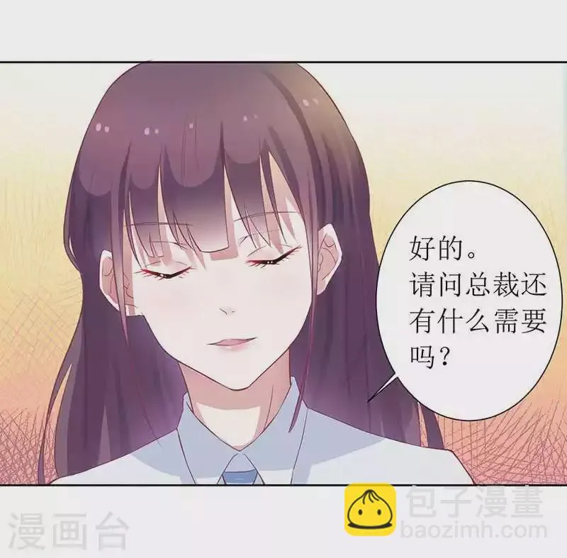 第15话 我一定是遇到暴发户了 第19页