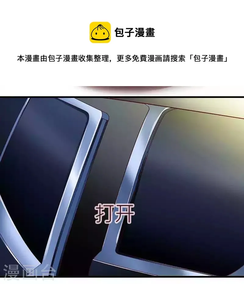第17话 不要给我惹麻烦 第4页