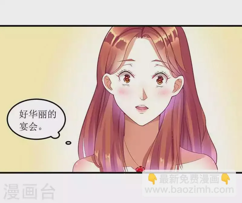 第17话 不要给我惹麻烦 第8页