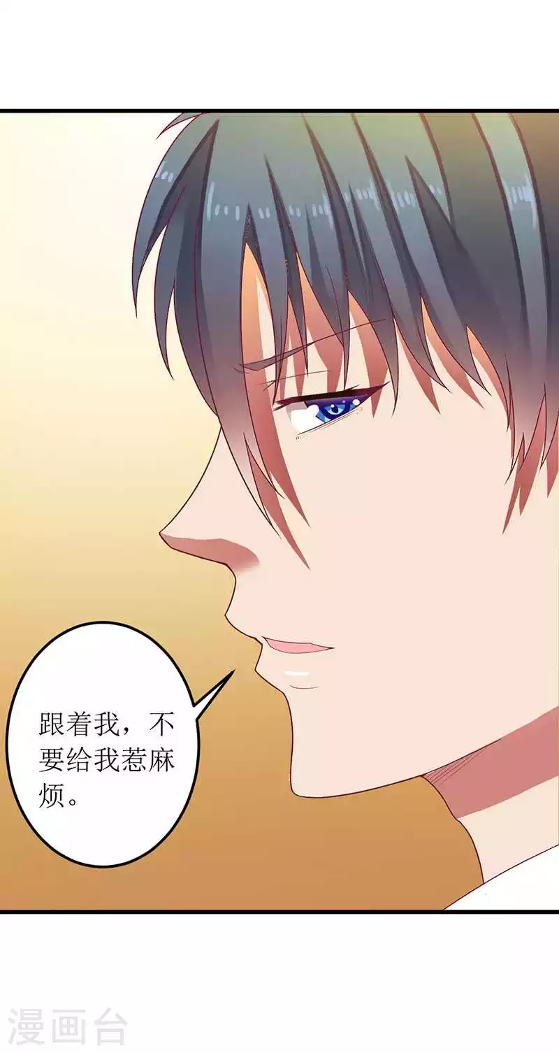 第17话 不要给我惹麻烦 第14页