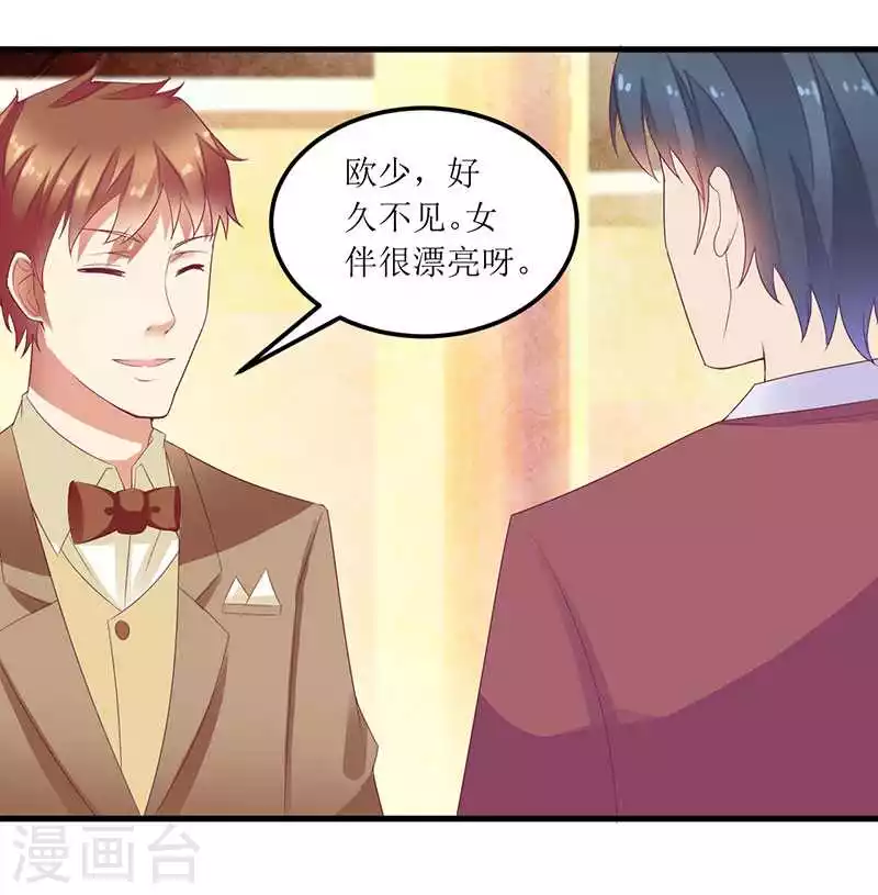 第17话 不要给我惹麻烦 第15页