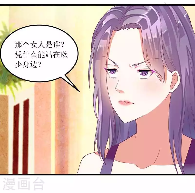 第17话 不要给我惹麻烦 第16页