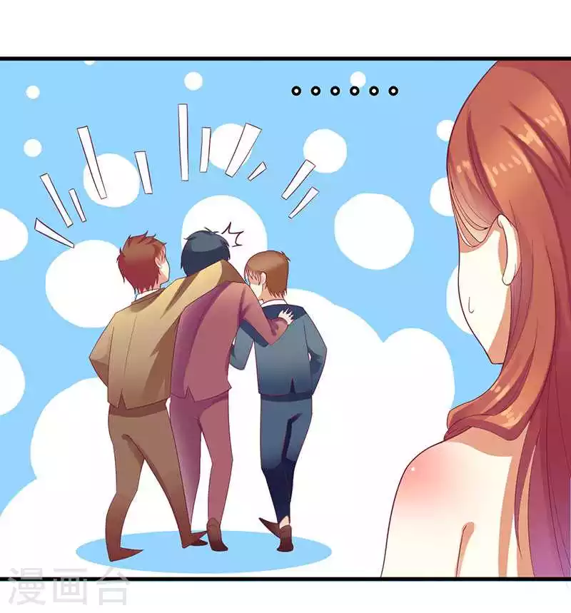 第17话 不要给我惹麻烦 第17页