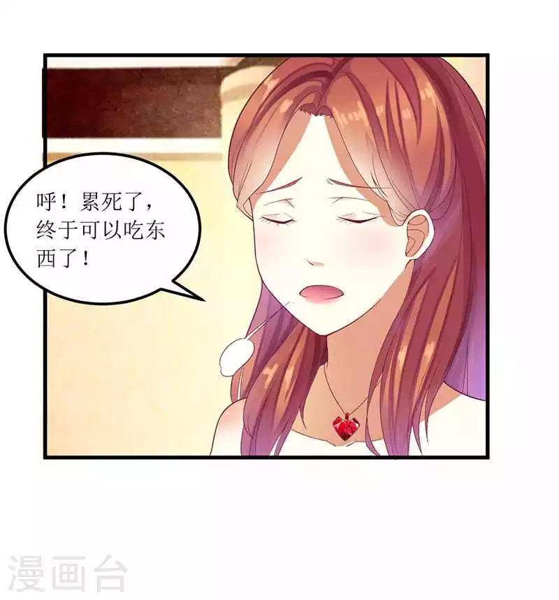 第17话 不要给我惹麻烦 第18页