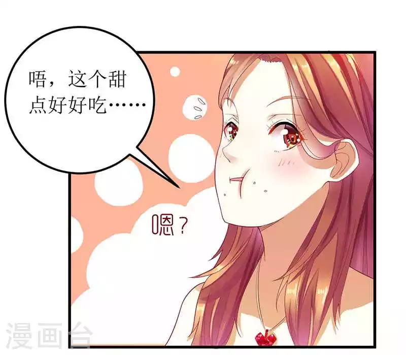 第17话 不要给我惹麻烦 第21页