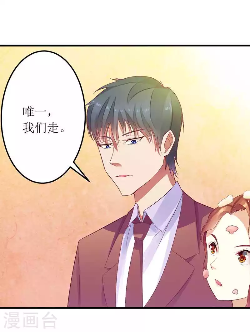 第18话 这是我的女伴 第24页