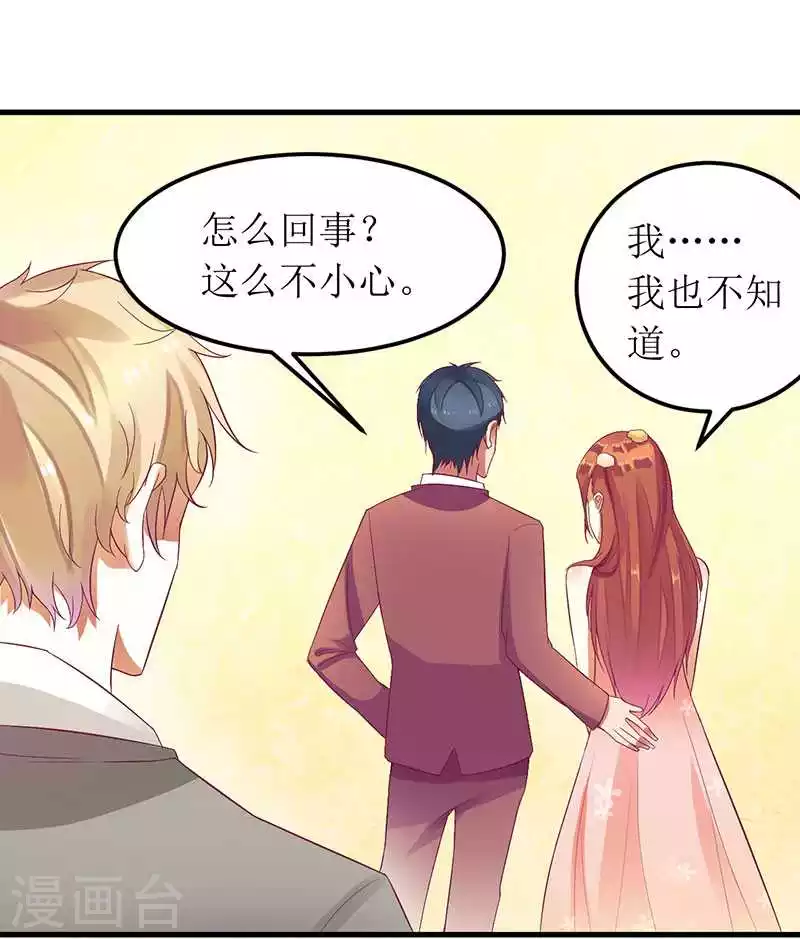 第18话 这是我的女伴 第25页