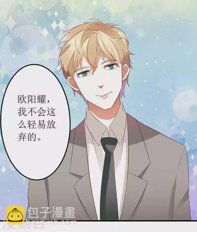 第18话 这是我的女伴 第26页