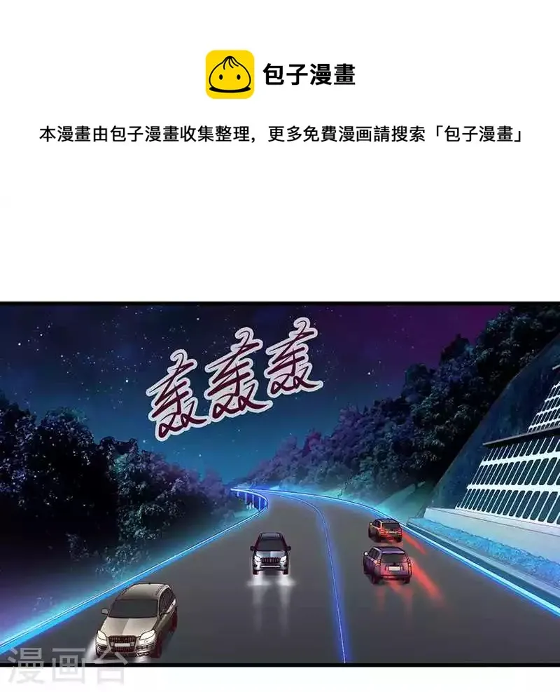 第19话 尴尬一吻 第1页