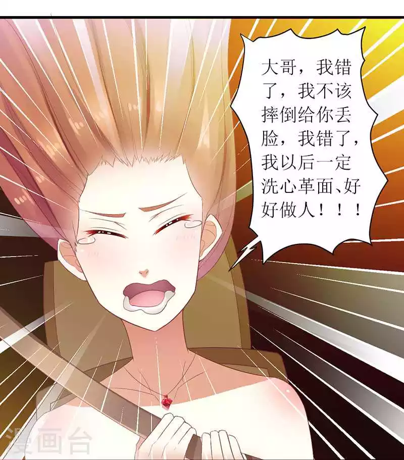 第19话 尴尬一吻 第5页