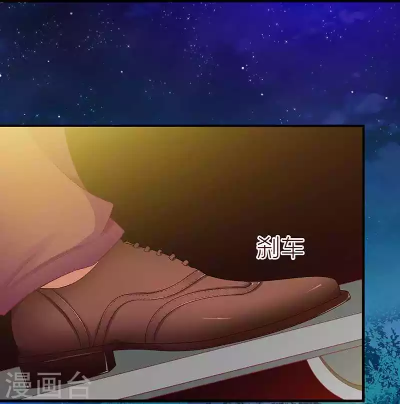 第19话 尴尬一吻 第6页
