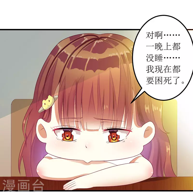 第27话 做我女朋友好吗 第10页