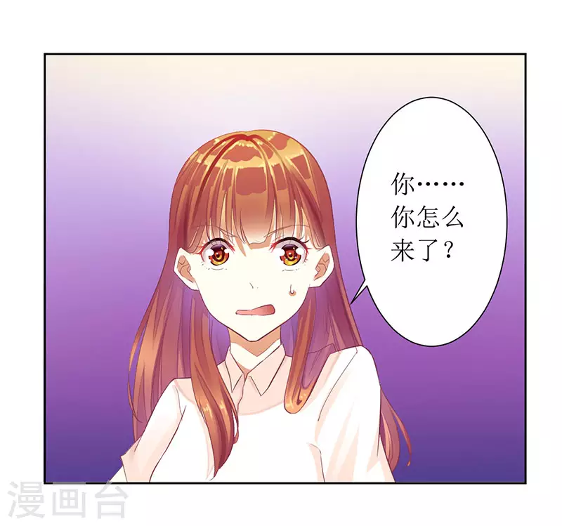 第30话 你是我的 第11页