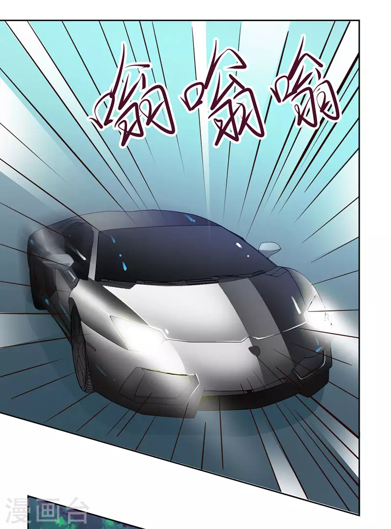第31话 你不是她 第2页