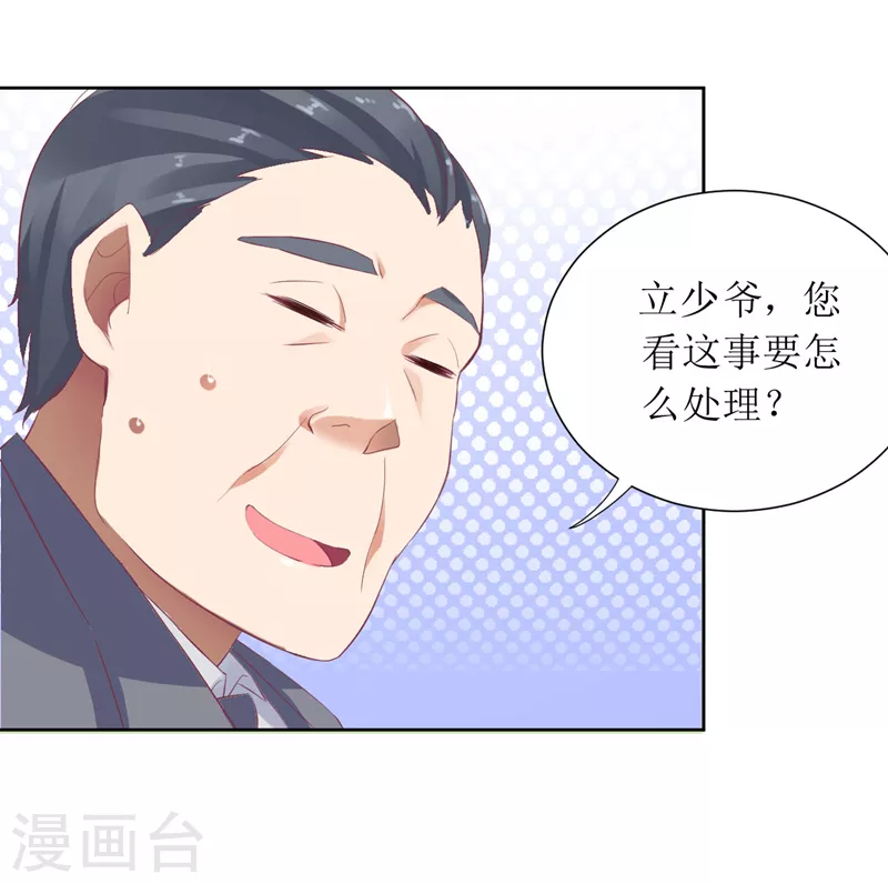 第32话 是你搞得鬼！ 第27页