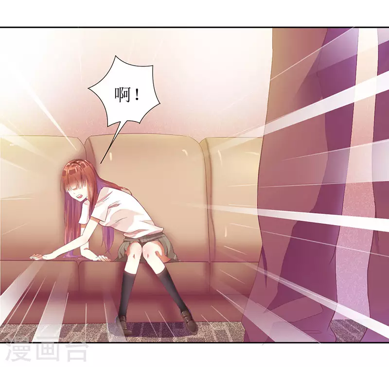 第33话 你要对我做什么！ 第12页