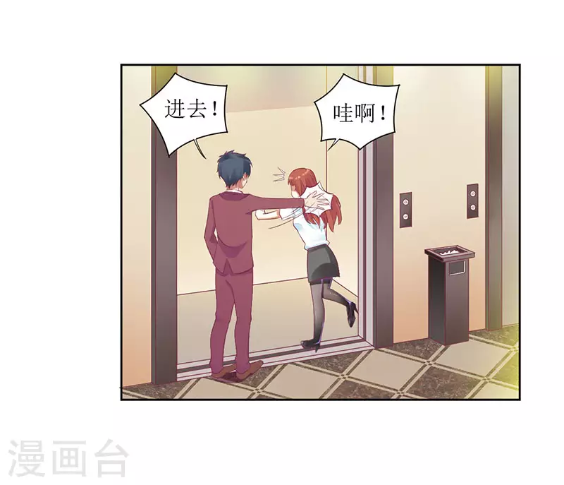 第36话 我做给你看！ 第21页