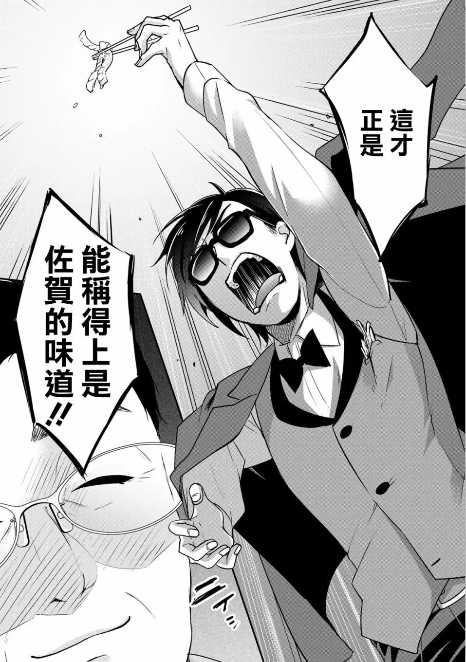 第7话 第14页