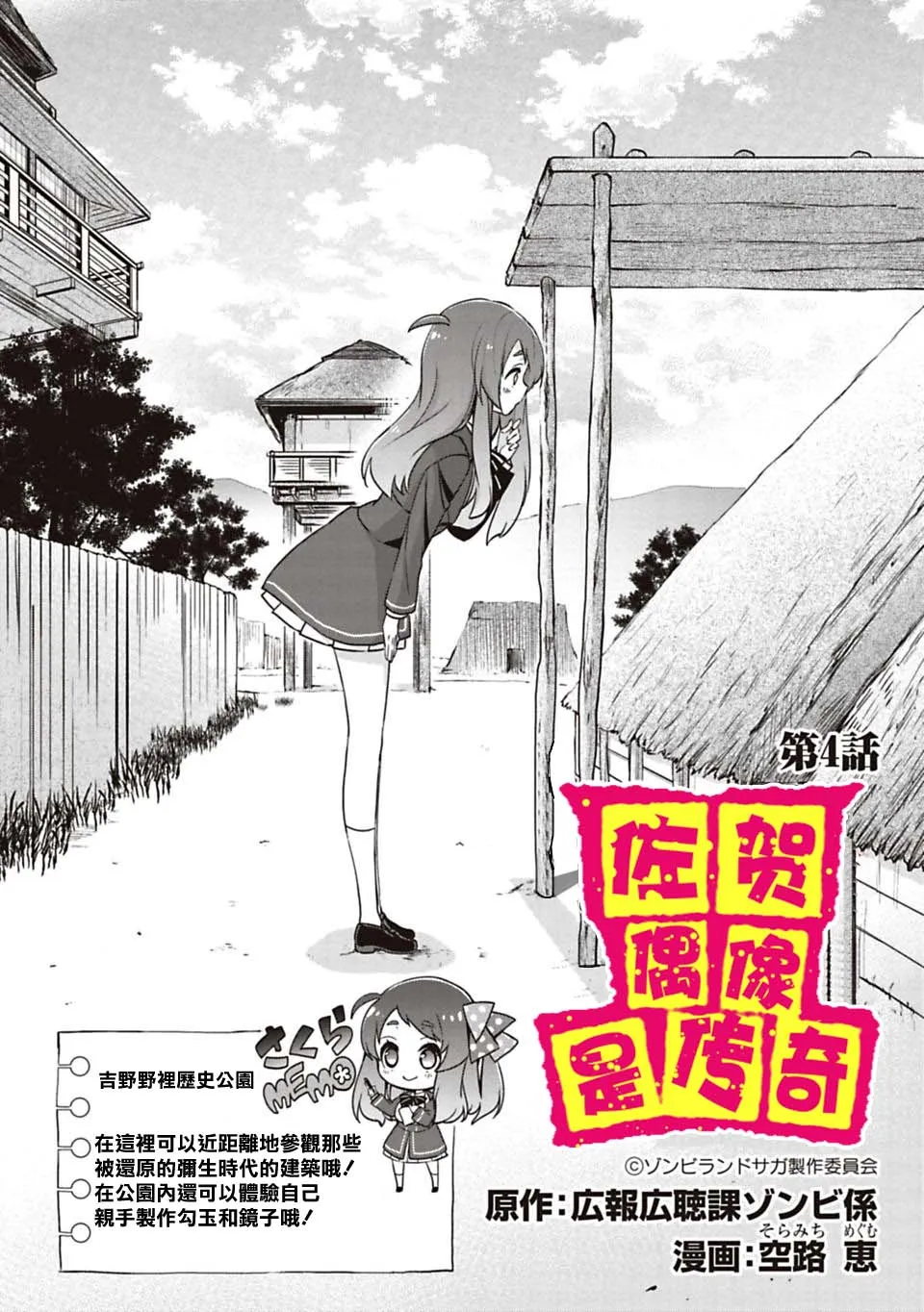 第4话 第1页