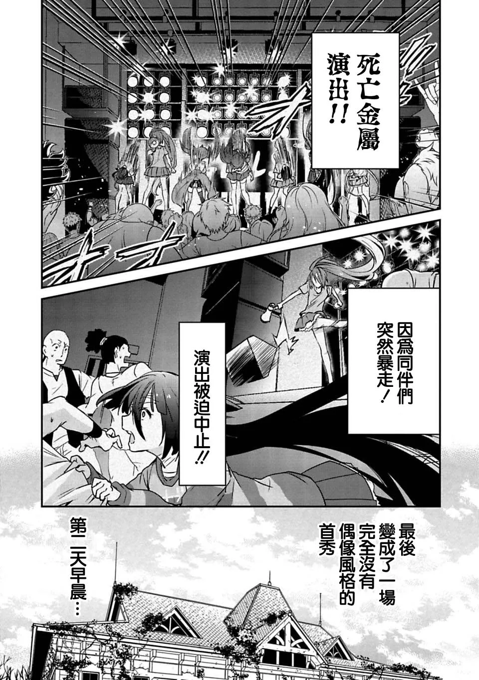 第4话 第3页