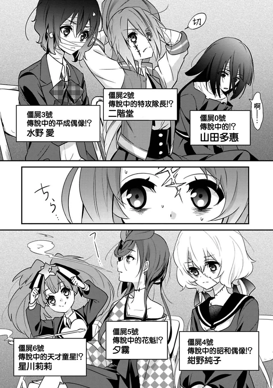 第4话 第4页
