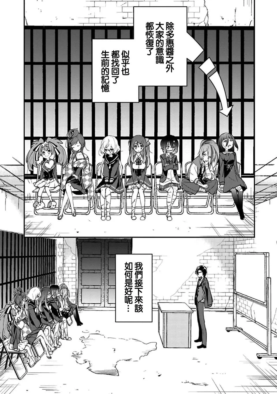 第4话 第5页