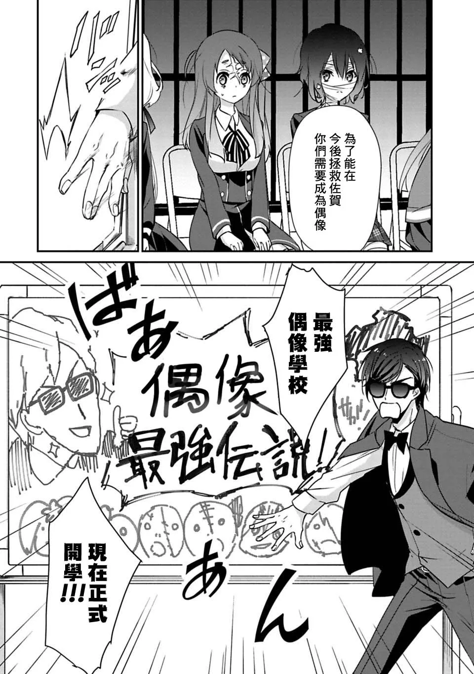 第4话 第6页