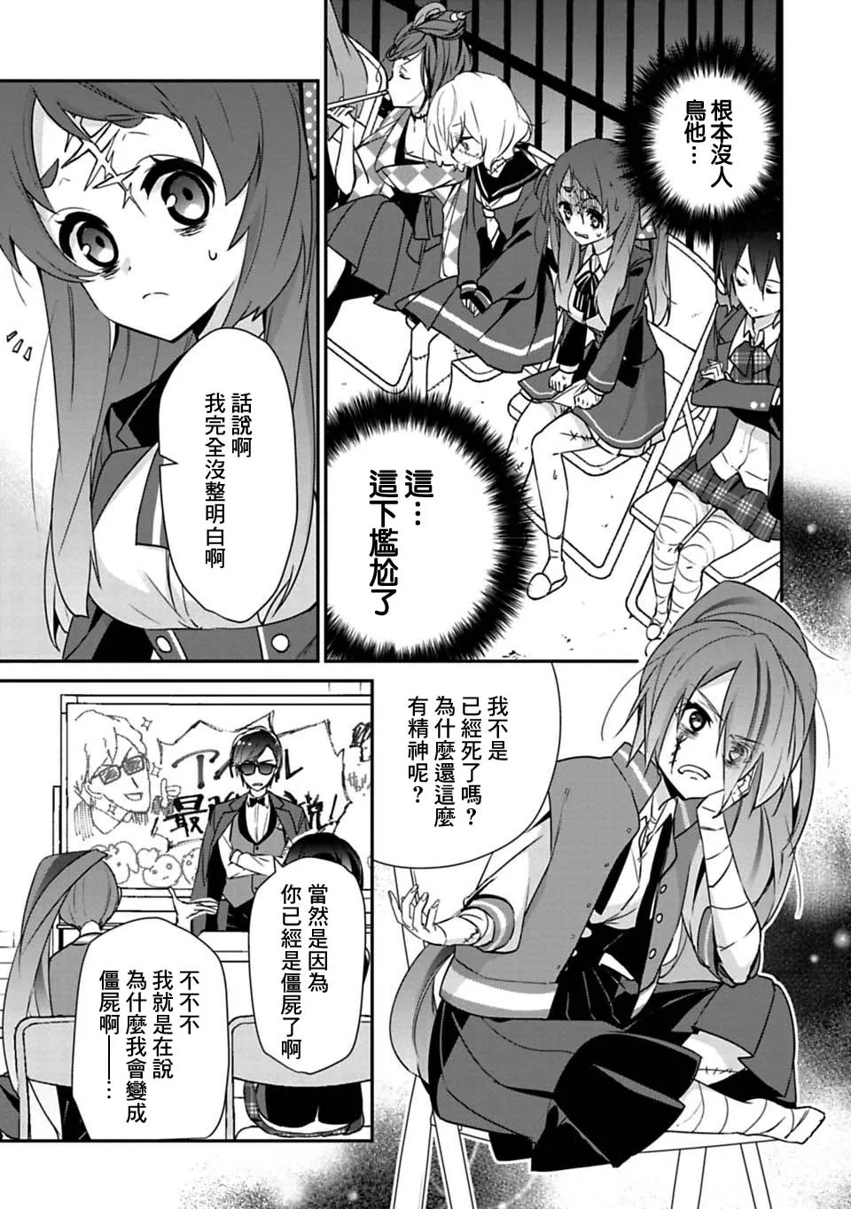 第4话 第7页