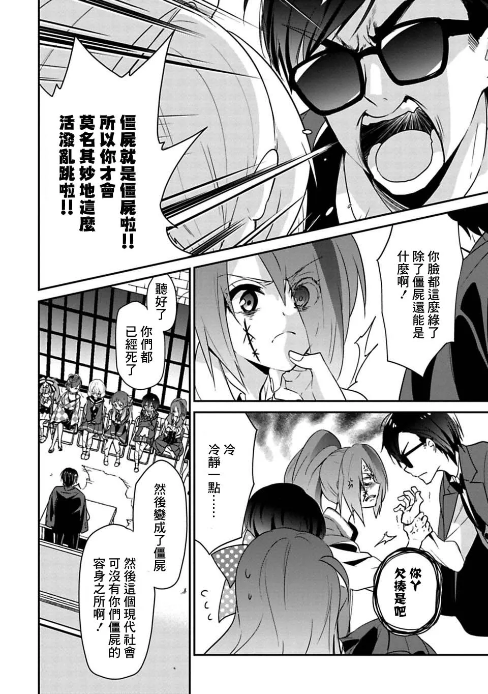 第4话 第8页