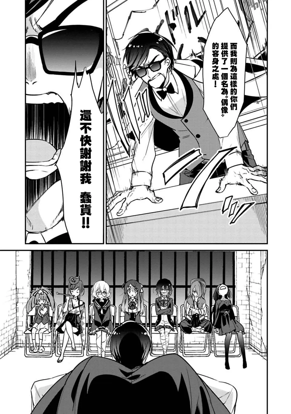 第4话 第9页