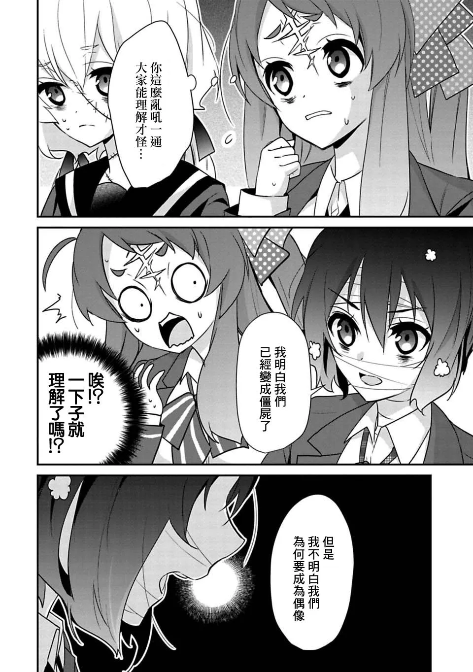第4话 第10页