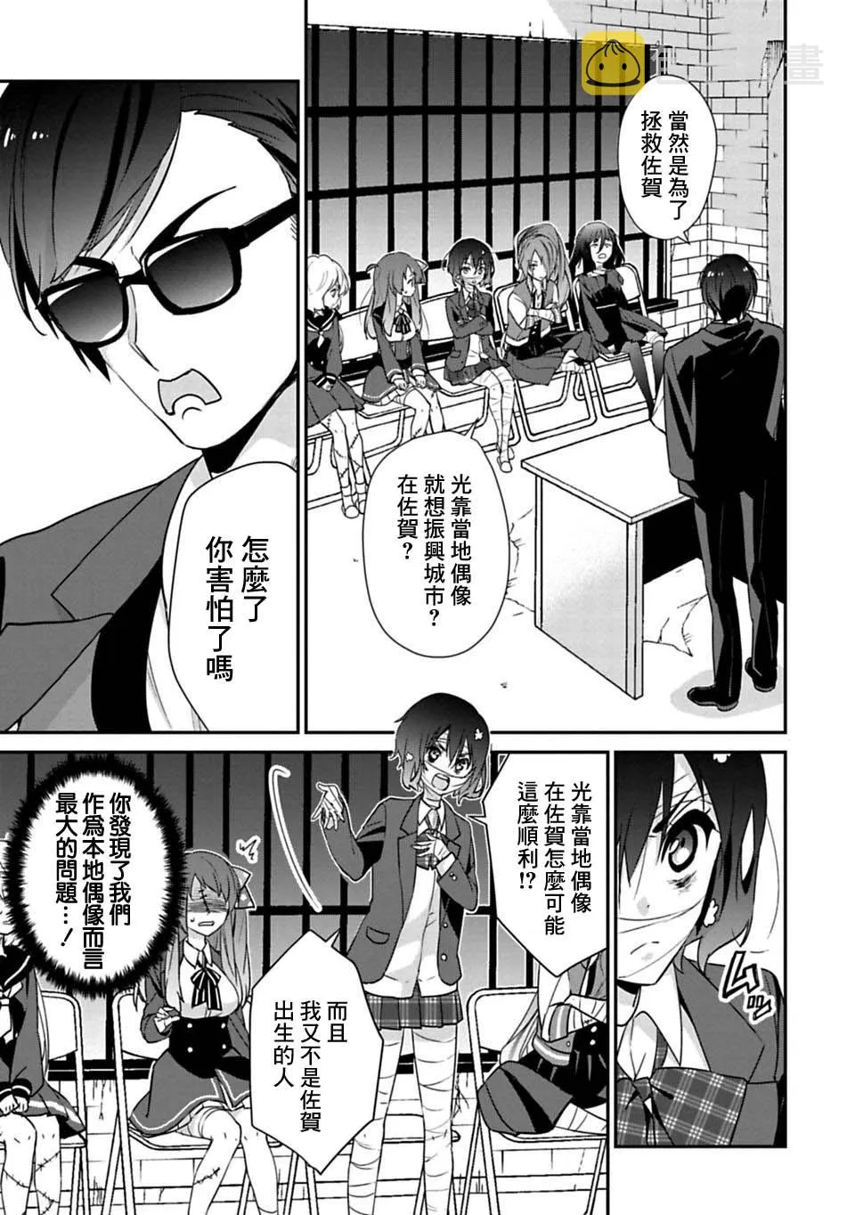 第4话 第11页
