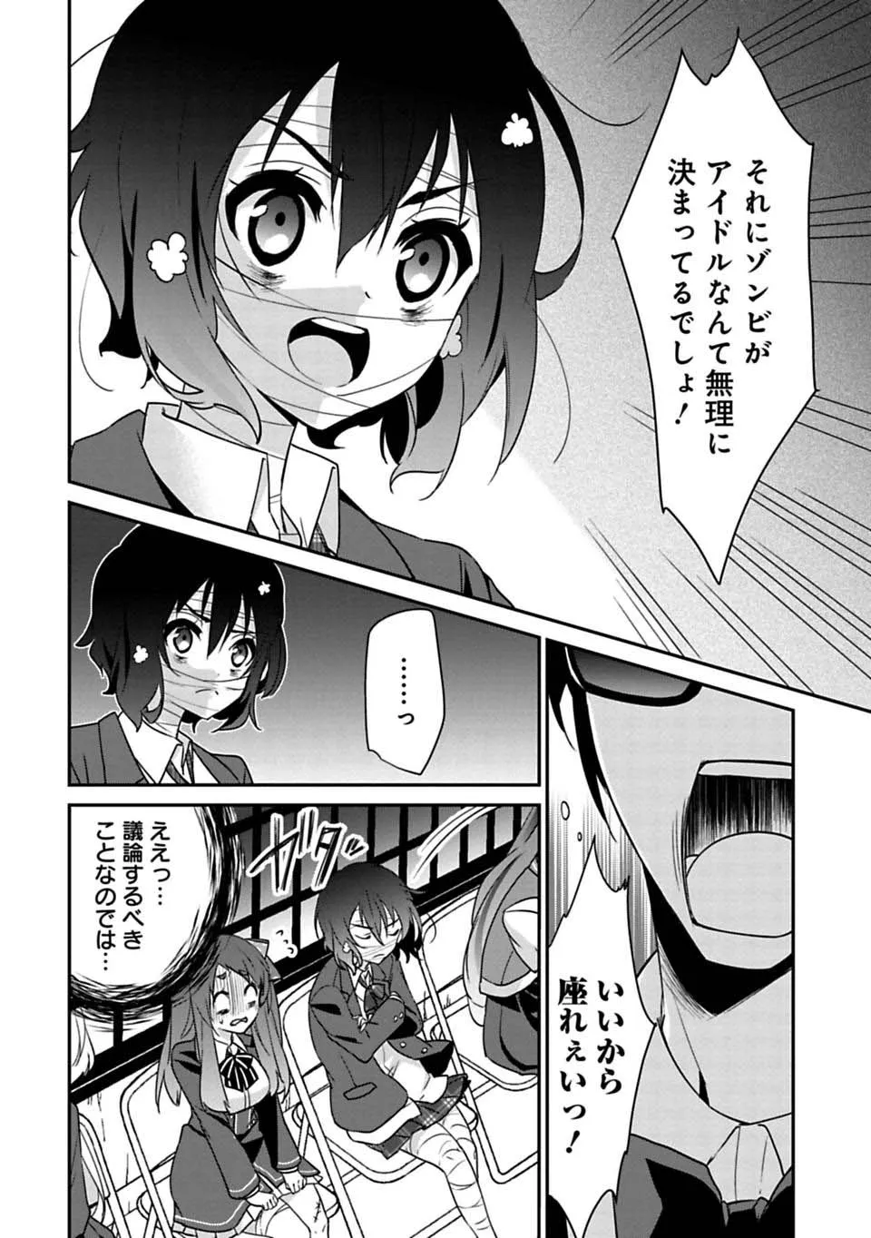 第4话 第12页