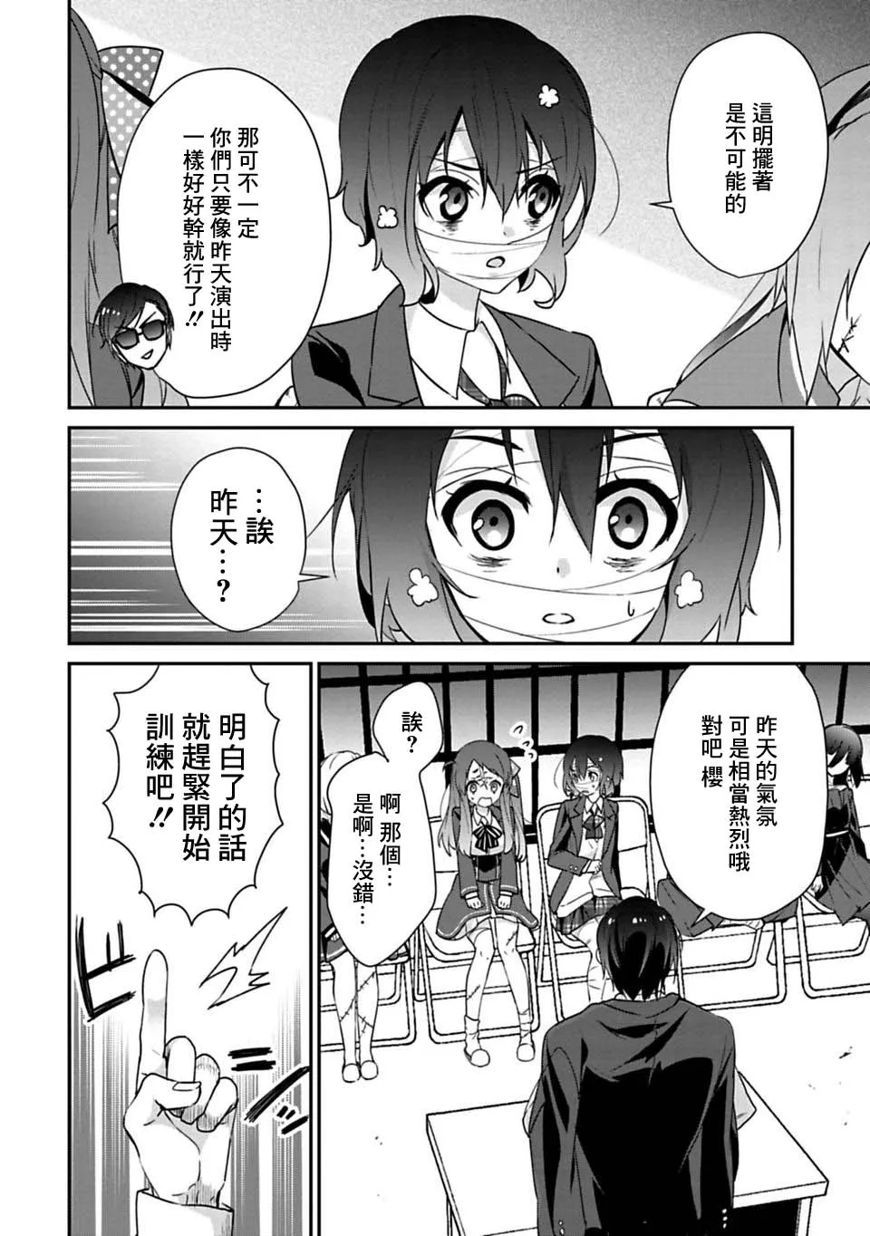 第4话 第15页