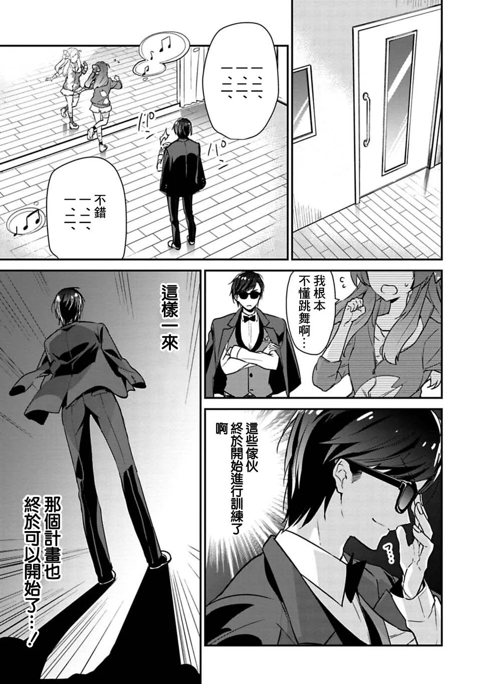 第4话 第16页