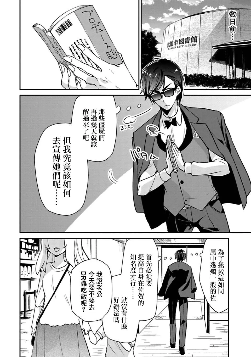 第4话 第17页