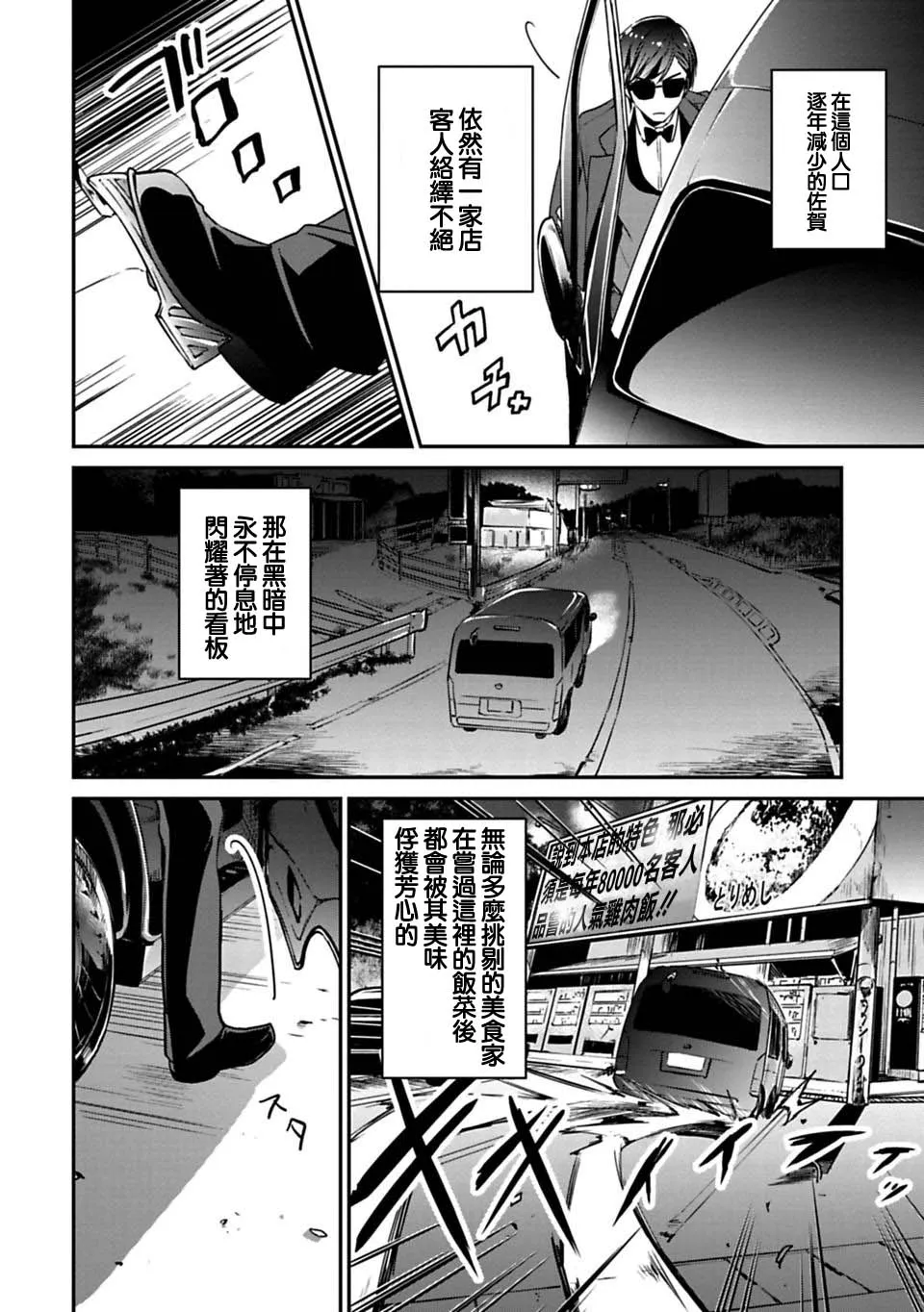 第4话 第19页
