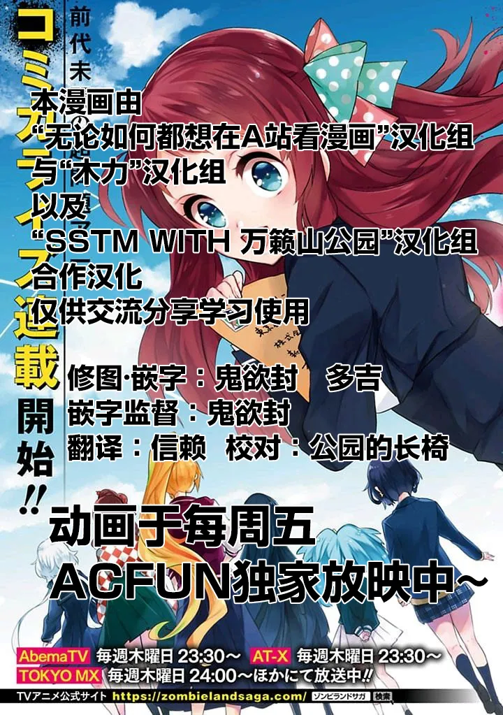 第4话 第23页