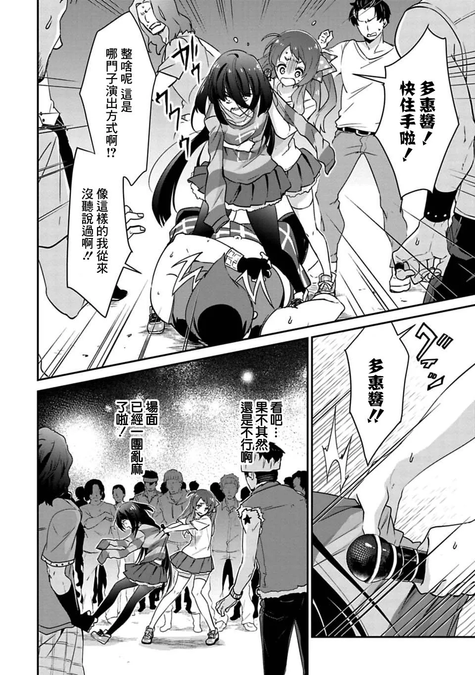 第3话 第6页