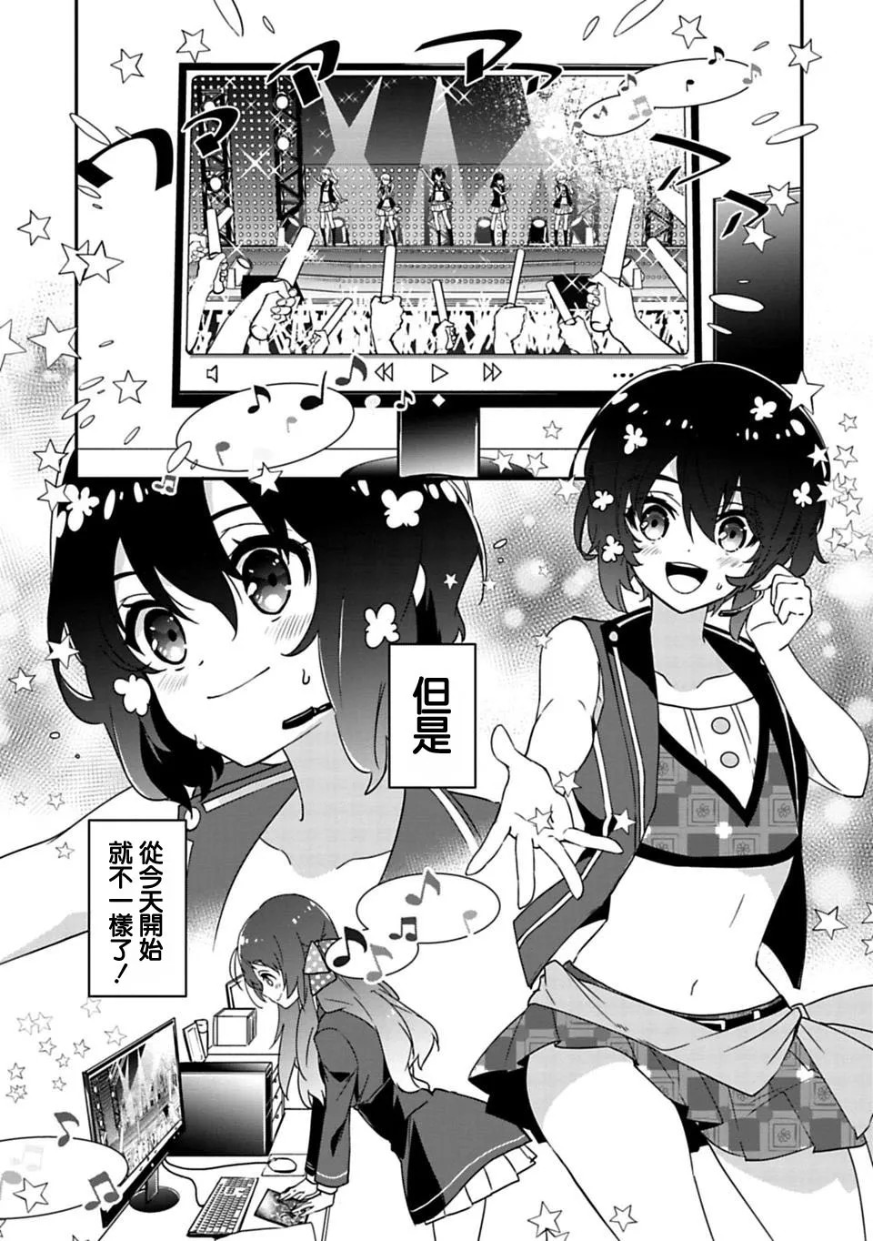 第1话 第3页