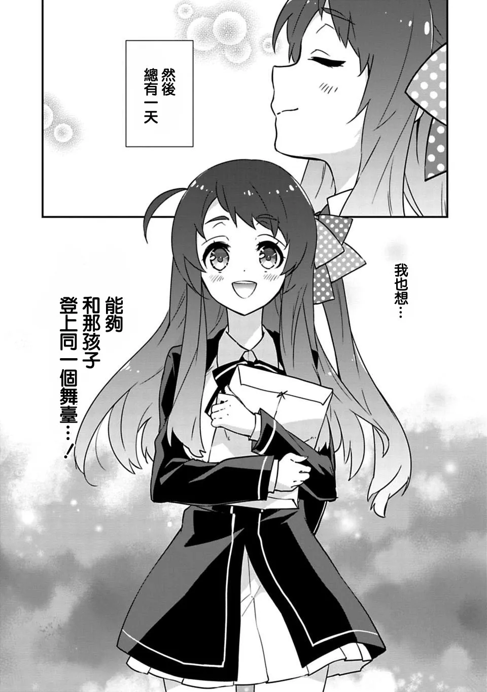第1话 第5页