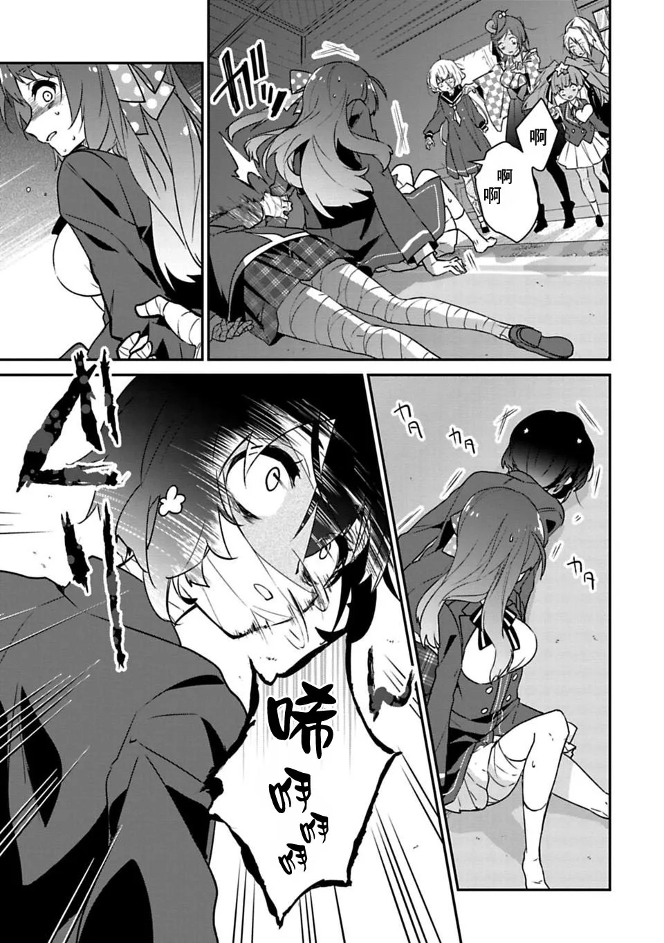 第1话 第25页