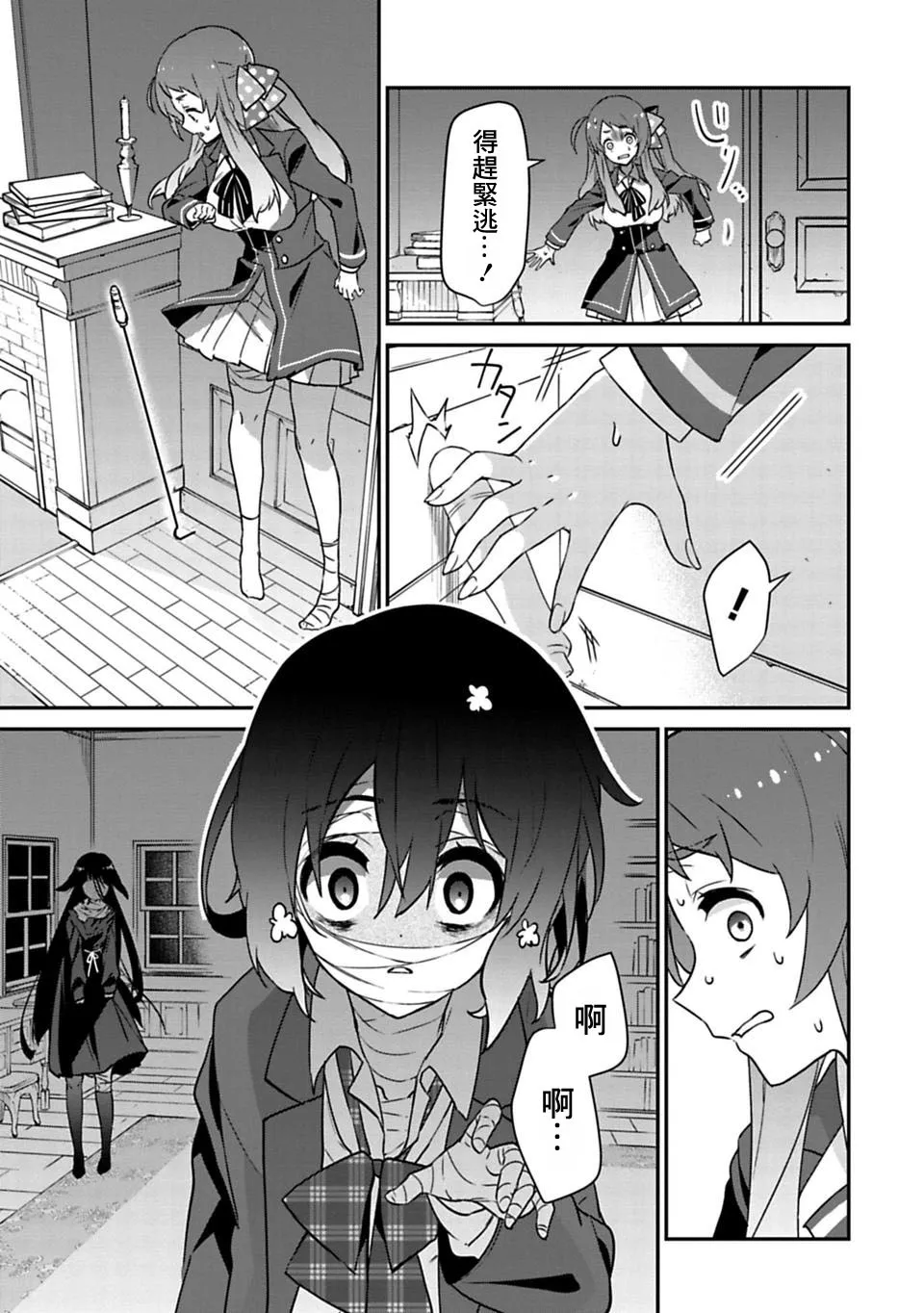 第1话 第27页