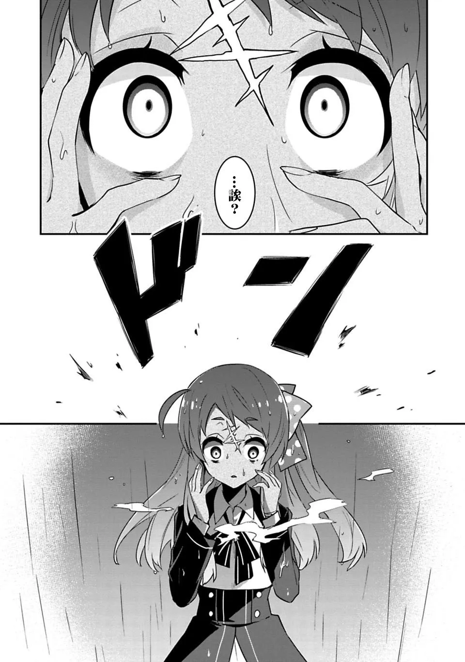 第1话 第37页